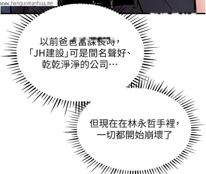 韩国漫画衣锦还乡韩漫_衣锦还乡-第15话-居高位者的下流性爱在线免费阅读-韩国漫画-第103张图片