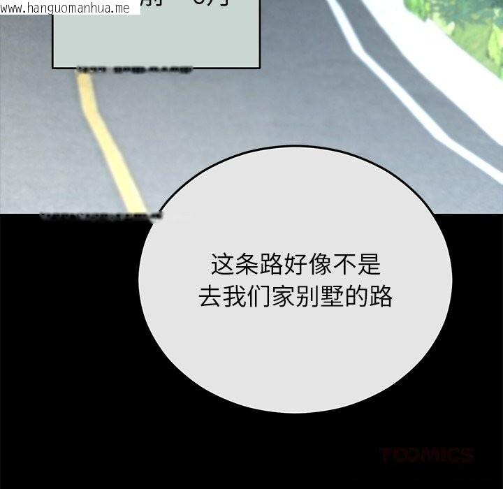 韩国漫画婚姻束缚韩漫_婚姻束缚-第51话在线免费阅读-韩国漫画-第164张图片