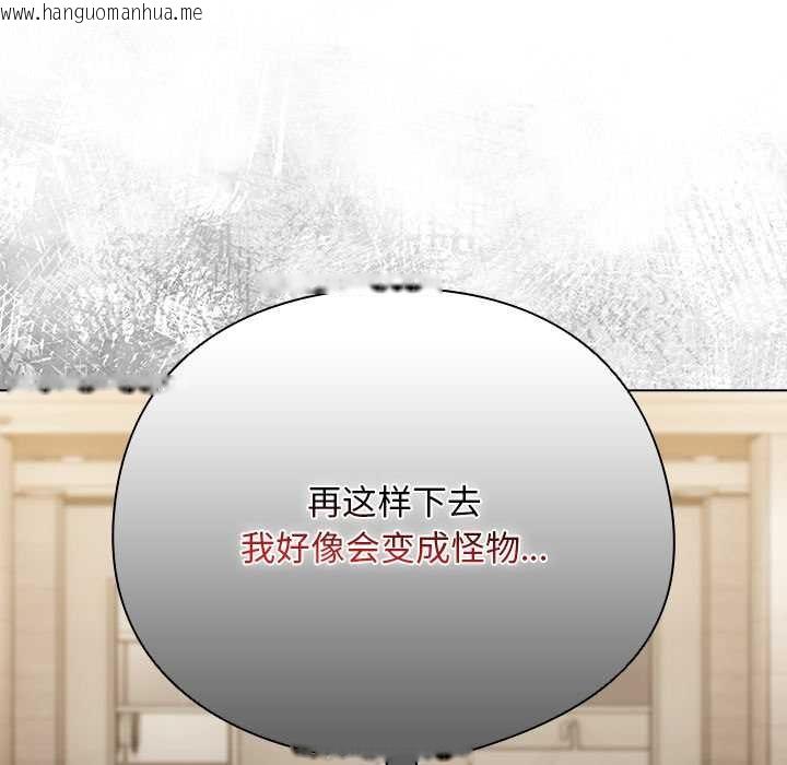 韩国漫画请弄脏我的女朋友韩漫_请弄脏我的女朋友-第24话在线免费阅读-韩国漫画-第122张图片