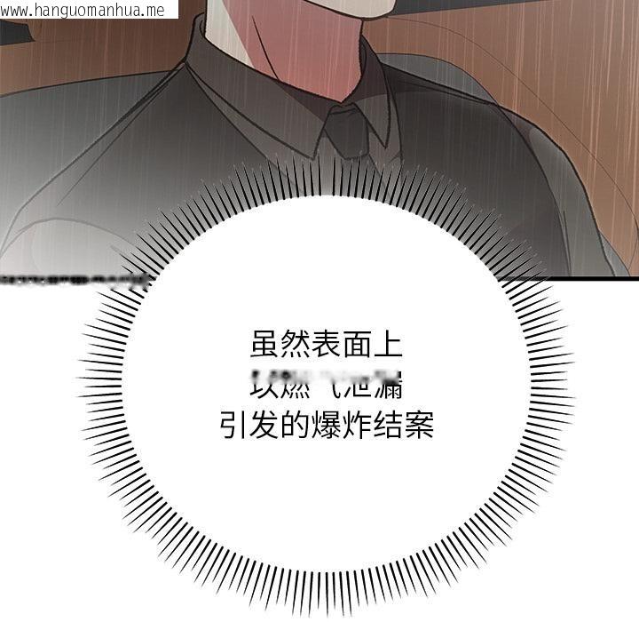 韩国漫画婚姻束缚韩漫_婚姻束缚-第52话在线免费阅读-韩国漫画-第104张图片