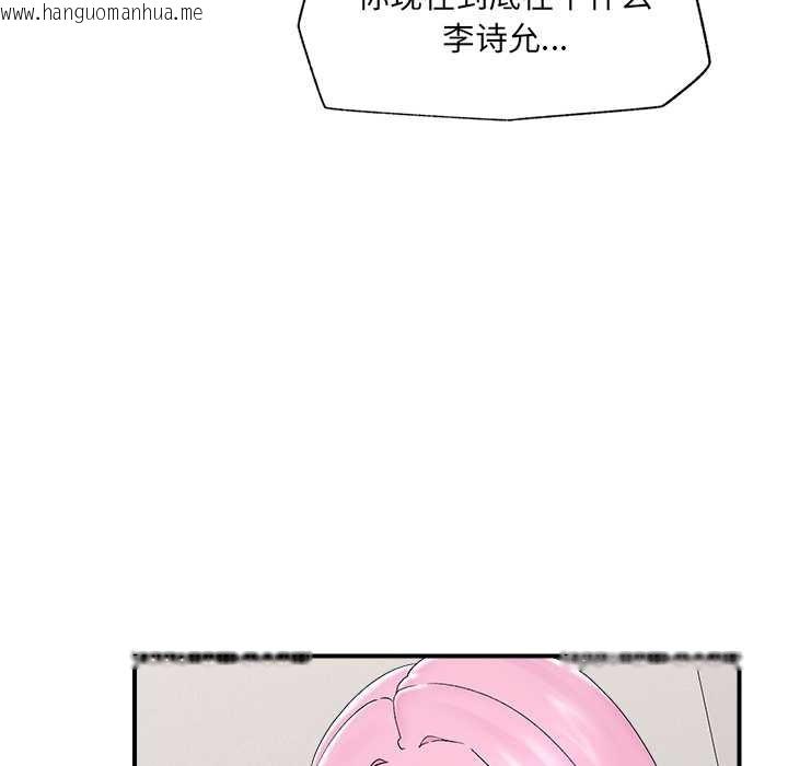 韩国漫画催眠手机韩漫_催眠手机-第39话在线免费阅读-韩国漫画-第6张图片