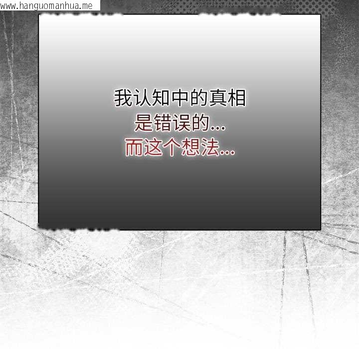 韩国漫画请弄脏我的女朋友韩漫_请弄脏我的女朋友-第24话在线免费阅读-韩国漫画-第38张图片