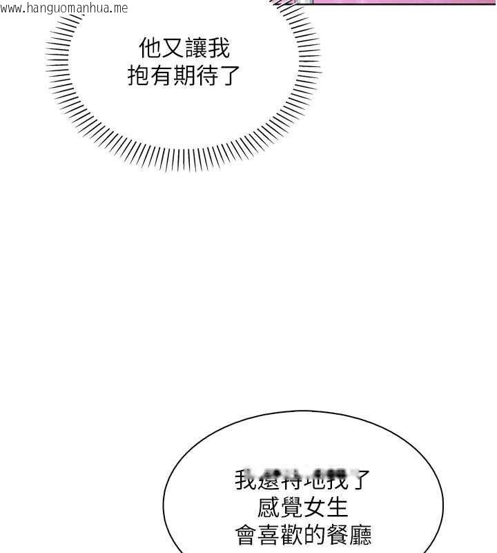 韩国漫画我的掌上明珠韩漫_我的掌上明珠-第28话-彻底晕船的女下属在线免费阅读-韩国漫画-第110张图片