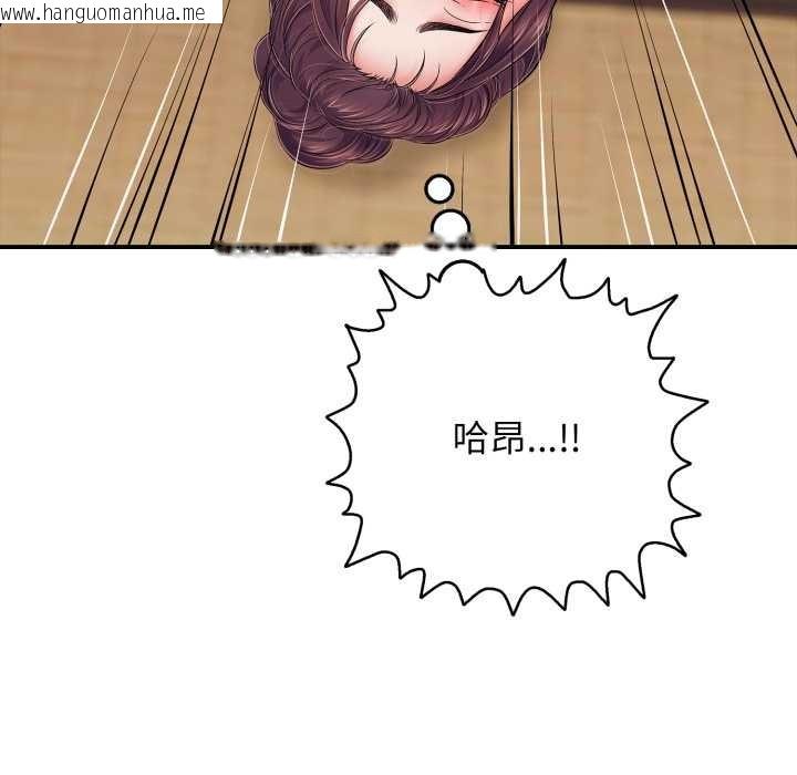 韩国漫画再爱我一次韩漫_再爱我一次-第38话在线免费阅读-韩国漫画-第115张图片