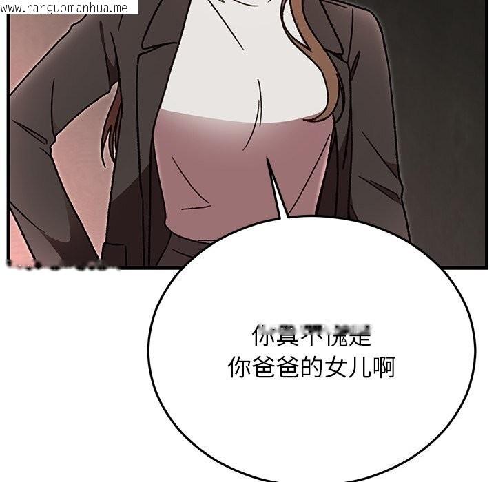 韩国漫画婚姻束缚韩漫_婚姻束缚-第51话在线免费阅读-韩国漫画-第40张图片