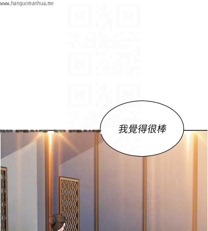 韩国漫画我的掌上明珠韩漫_我的掌上明珠-第28话-彻底晕船的女下属在线免费阅读-韩国漫画-第114张图片