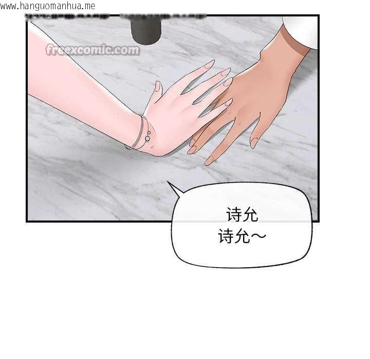 韩国漫画催眠手机韩漫_催眠手机-第39话在线免费阅读-韩国漫画-第70张图片