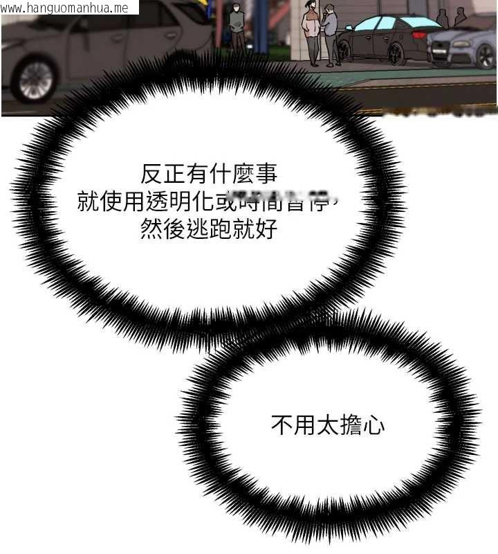 韩国漫画G斗吧!真人肉搏王韩漫_G斗吧!真人肉搏王-第21话-为了升等的性爱在线免费阅读-韩国漫画-第148张图片