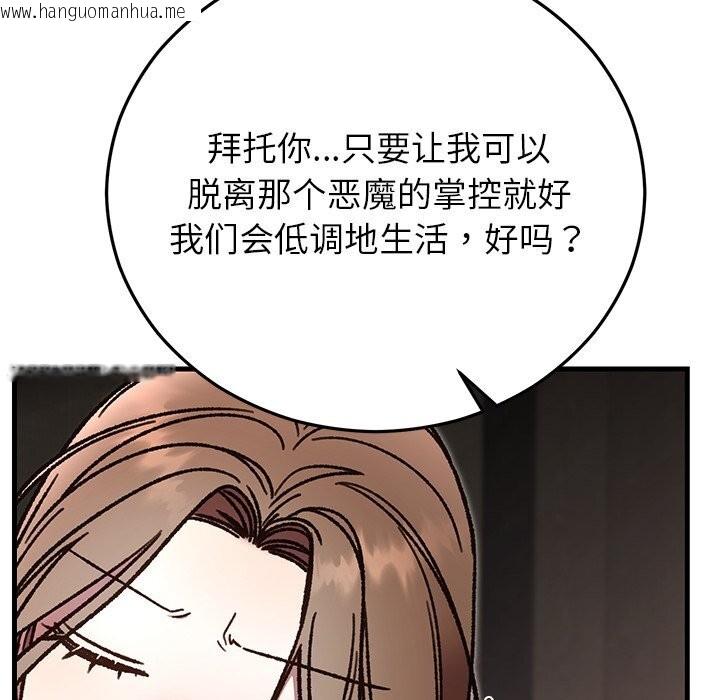 韩国漫画婚姻束缚韩漫_婚姻束缚-第51话在线免费阅读-韩国漫画-第103张图片