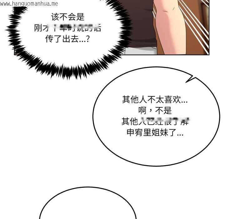 韩国漫画男人止步韩漫_男人止步-第25话在线免费阅读-韩国漫画-第110张图片