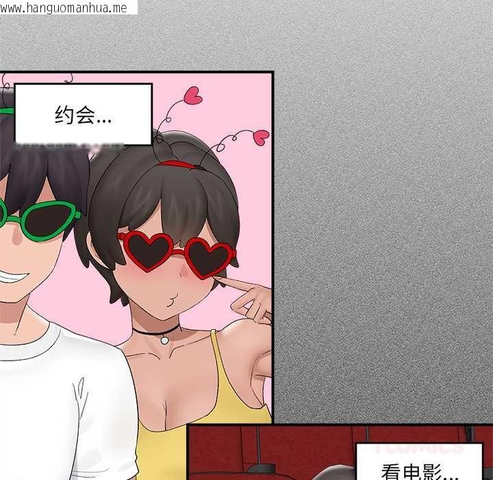 韩国漫画催眠手机韩漫_催眠手机-第39话在线免费阅读-韩国漫画-第75张图片