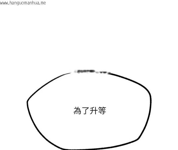 韩国漫画G斗吧!真人肉搏王韩漫_G斗吧!真人肉搏王-第21话-为了升等的性爱在线免费阅读-韩国漫画-第216张图片