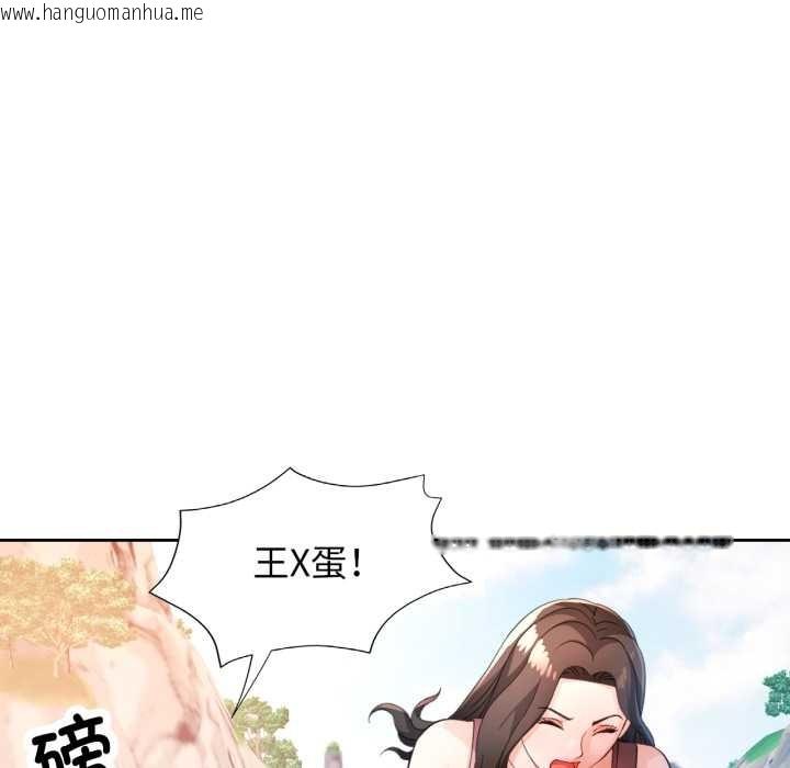 韩国漫画脱轨关系韩漫_脱轨关系-第73话在线免费阅读-韩国漫画-第44张图片