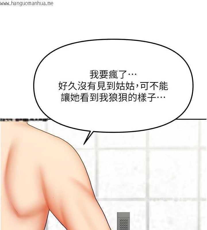 韩国漫画我家的女房客韩漫_我家的女房客-第32话-我就是个变态…!在线免费阅读-韩国漫画-第142张图片