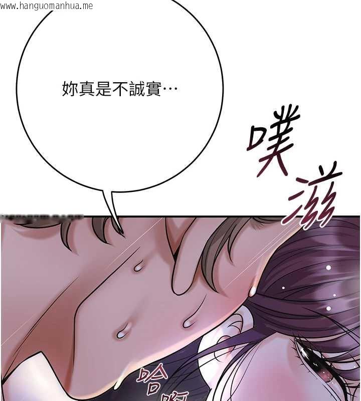 韩国漫画花容湿色:取花点韩漫_花容湿色:取花点-第72话-小姐的第一次在线免费阅读-韩国漫画-第71张图片