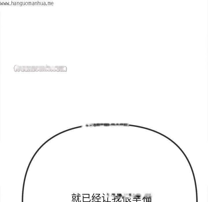 韩国漫画恶女勾勾缠/难缠小恶女韩漫_恶女勾勾缠/难缠小恶女-第273话在线免费阅读-韩国漫画-第168张图片