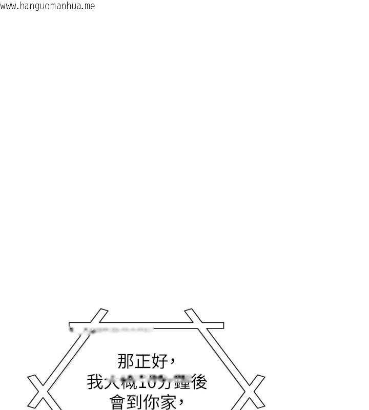 韩国漫画我家的女房客韩漫_我家的女房客-第32话-我就是个变态…!在线免费阅读-韩国漫画-第137张图片