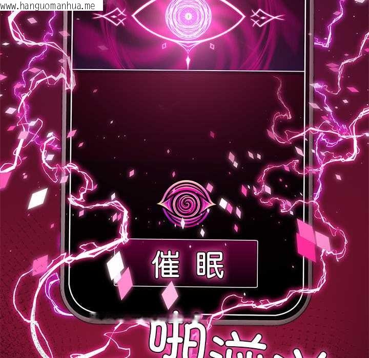 韩国漫画催眠手机韩漫_催眠手机-第39话在线免费阅读-韩国漫画-第167张图片