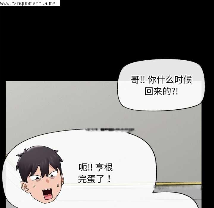 韩国漫画催眠手机韩漫_催眠手机-第39话在线免费阅读-韩国漫画-第141张图片