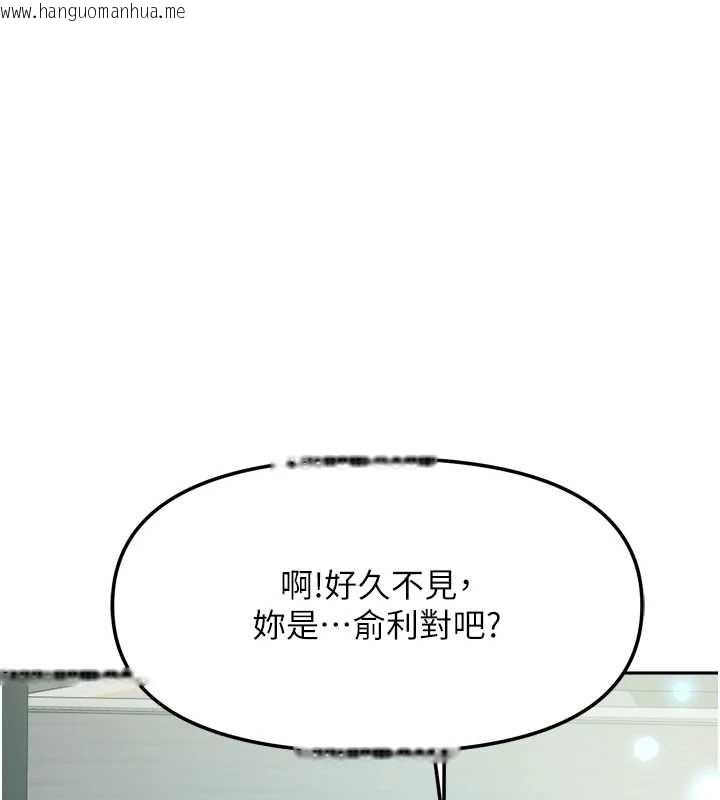韩国漫画我家的女房客韩漫_我家的女房客-第32话-我就是个变态…!在线免费阅读-韩国漫画-第160张图片