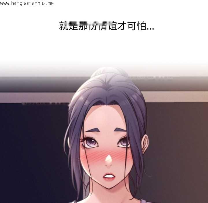 韩国漫画屋檐下的光/当我们住在一起韩漫_屋檐下的光/当我们住在一起-第94话在线免费阅读-韩国漫画-第54张图片