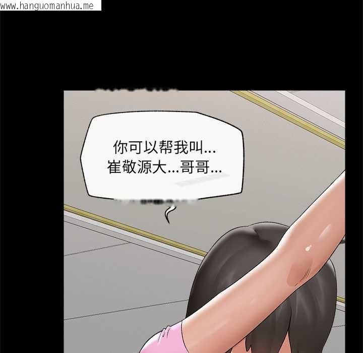 韩国漫画催眠手机韩漫_催眠手机-第39话在线免费阅读-韩国漫画-第110张图片