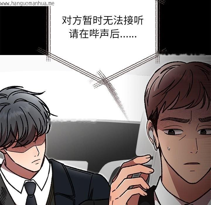 韩国漫画婚姻束缚韩漫_婚姻束缚-第51话在线免费阅读-韩国漫画-第189张图片