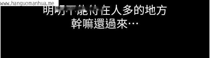 韩国漫画继母与继姐韩漫_继母与继姐-第90话-妹妹真心的请求在线免费阅读-韩国漫画-第61张图片