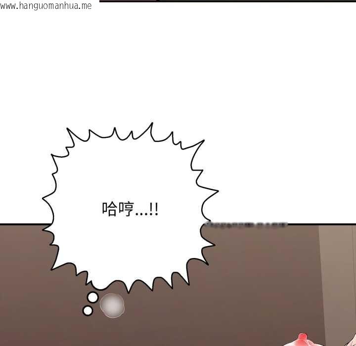 韩国漫画再爱我一次韩漫_再爱我一次-第38话在线免费阅读-韩国漫画-第65张图片