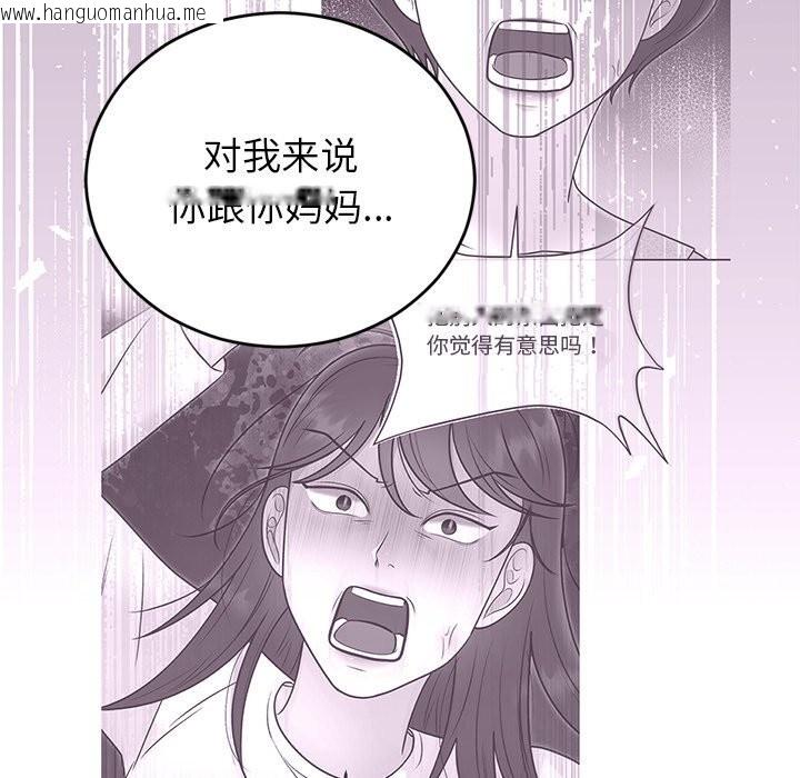 韩国漫画婚姻束缚韩漫_婚姻束缚-第51话在线免费阅读-韩国漫画-第47张图片