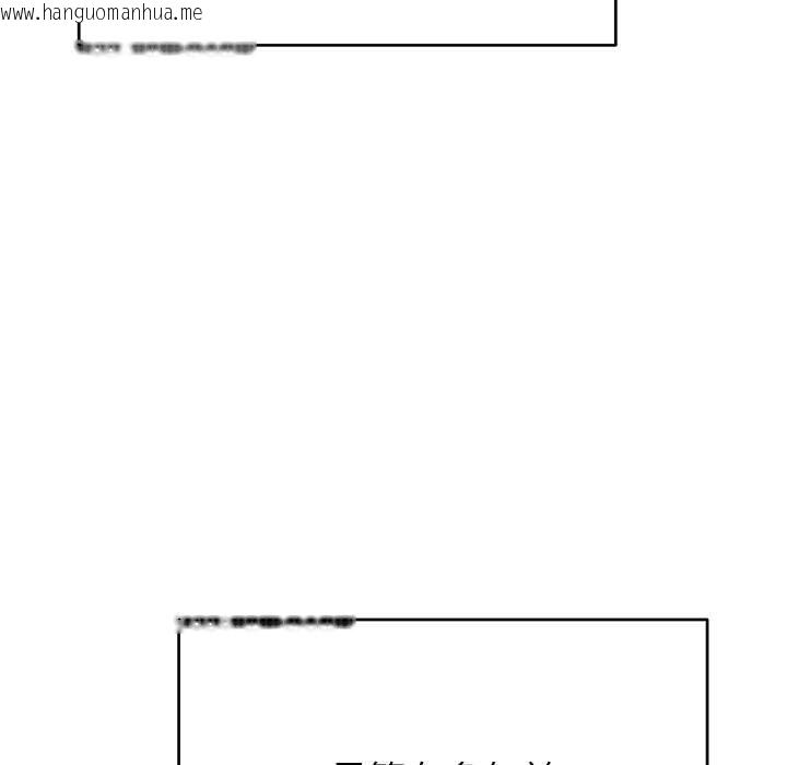 韩国漫画婚姻束缚韩漫_婚姻束缚-第52话在线免费阅读-韩国漫画-第147张图片