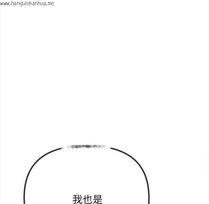 韩国漫画恶女勾勾缠/难缠小恶女韩漫_恶女勾勾缠/难缠小恶女-第273话在线免费阅读-韩国漫画-第130张图片