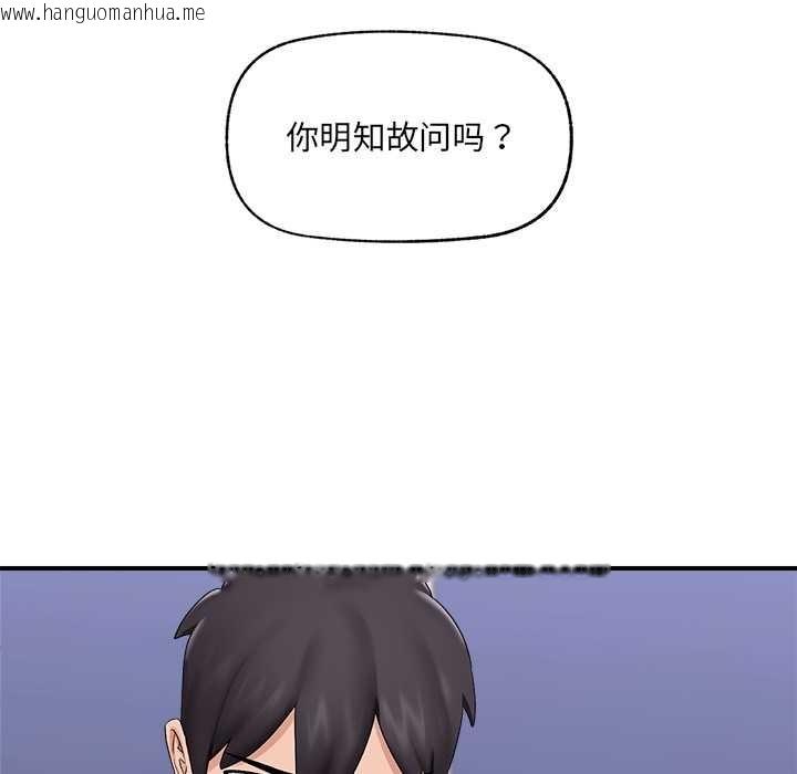 韩国漫画催眠手机韩漫_催眠手机-第39话在线免费阅读-韩国漫画-第9张图片