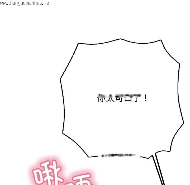 韩国漫画再爱我一次韩漫_再爱我一次-第38话在线免费阅读-韩国漫画-第38张图片