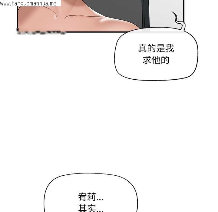 韩国漫画催眠手机韩漫_催眠手机-第39话在线免费阅读-韩国漫画-第59张图片