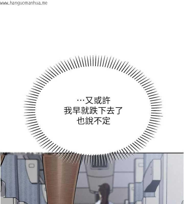 韩国漫画我的掌上明珠韩漫_我的掌上明珠-第28话-彻底晕船的女下属在线免费阅读-韩国漫画-第45张图片