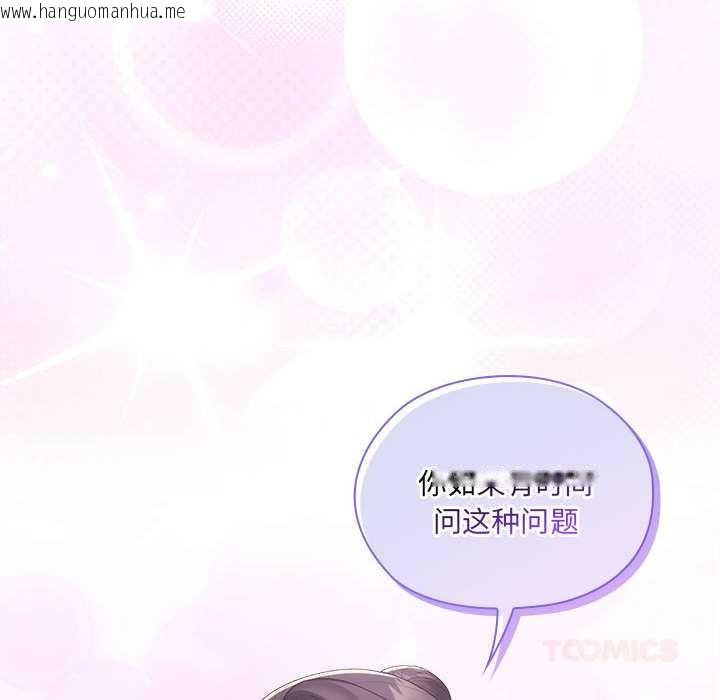 韩国漫画大企业里的小秘密/在大企业当废柴韩漫_大企业里的小秘密/在大企业当废柴-第56话在线免费阅读-韩国漫画-第12张图片