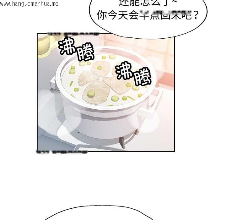 韩国漫画脱轨关系韩漫_脱轨关系-第73话在线免费阅读-韩国漫画-第114张图片