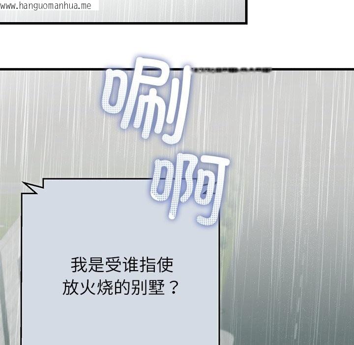 韩国漫画婚姻束缚韩漫_婚姻束缚-第51话在线免费阅读-韩国漫画-第144张图片