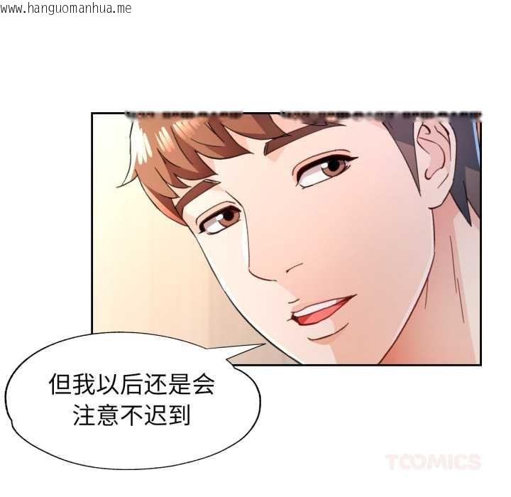 韩国漫画脱轨关系韩漫_脱轨关系-第73话在线免费阅读-韩国漫画-第75张图片