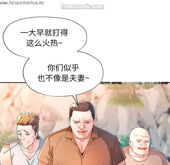 韩国漫画脱轨关系韩漫_脱轨关系-第73话在线免费阅读-韩国漫画-第28张图片