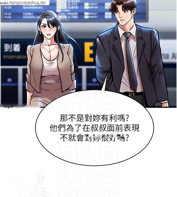 韩国漫画衣锦还乡韩漫_衣锦还乡-第15话-居高位者的下流性爱在线免费阅读-韩国漫画-第93张图片