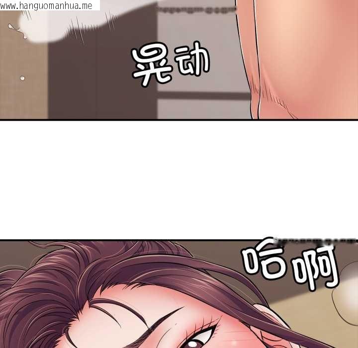 韩国漫画再爱我一次韩漫_再爱我一次-第38话在线免费阅读-韩国漫画-第85张图片