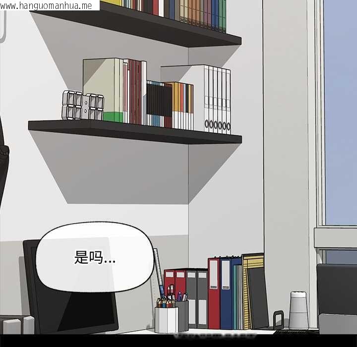 韩国漫画催眠手机韩漫_催眠手机-第39话在线免费阅读-韩国漫画-第146张图片