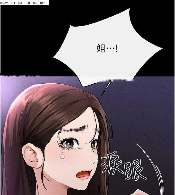 韩国漫画继母与继姐韩漫_继母与继姐-第90话-妹妹真心的请求在线免费阅读-韩国漫画-第133张图片