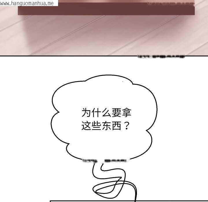 韩国漫画重生之长枪无敌韩漫_重生之长枪无敌-第75话在线免费阅读-韩国漫画-第143张图片