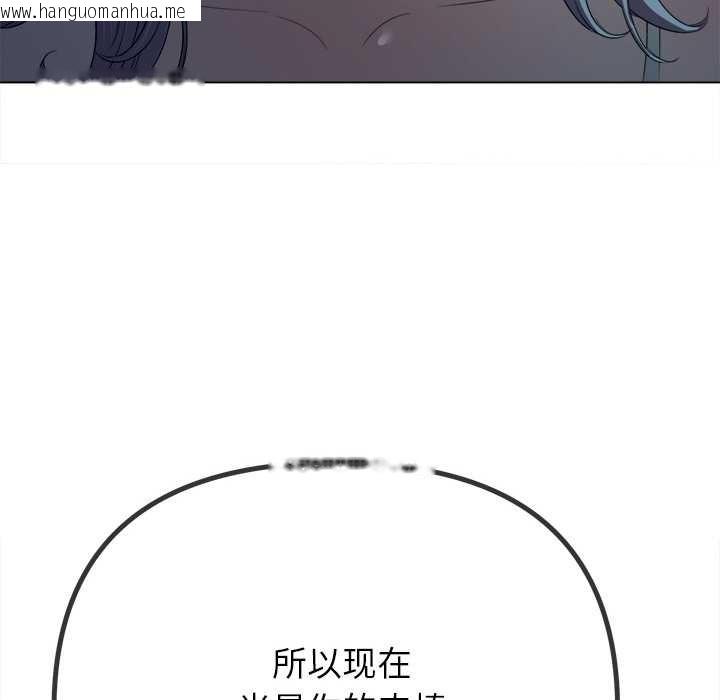 韩国漫画恶女勾勾缠/难缠小恶女韩漫_恶女勾勾缠/难缠小恶女-第273话在线免费阅读-韩国漫画-第165张图片