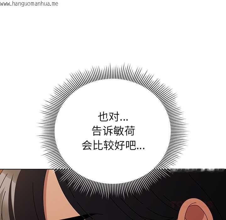韩国漫画请弄脏我的女朋友韩漫_请弄脏我的女朋友-第24话在线免费阅读-韩国漫画-第111张图片