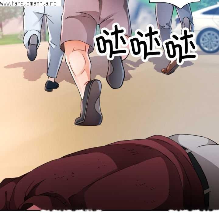 韩国漫画脱轨关系韩漫_脱轨关系-第73话在线免费阅读-韩国漫画-第53张图片