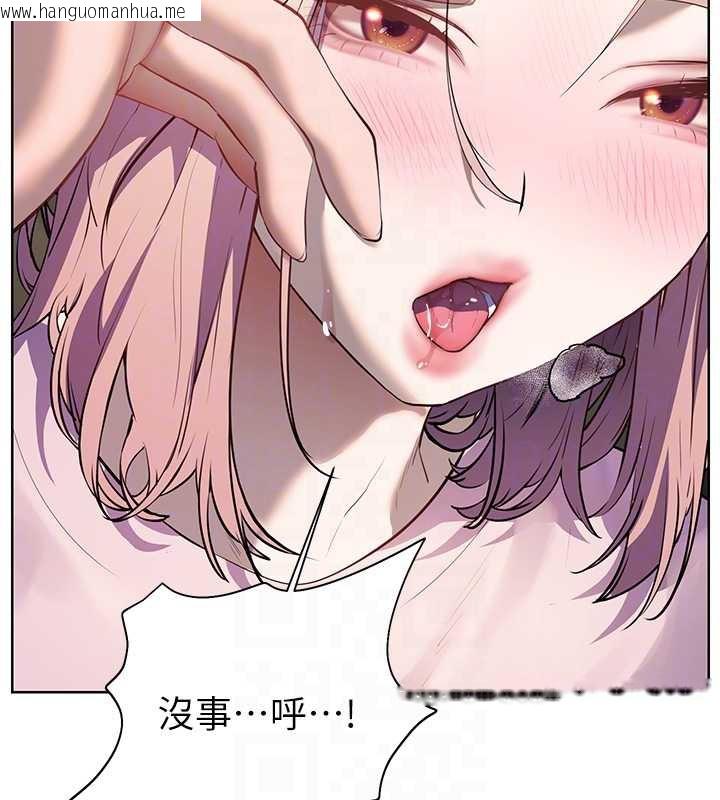 韩国漫画老师的亲密指导韩漫_老师的亲密指导-第68话-辣妹教师的隐密集会在线免费阅读-韩国漫画-第129张图片